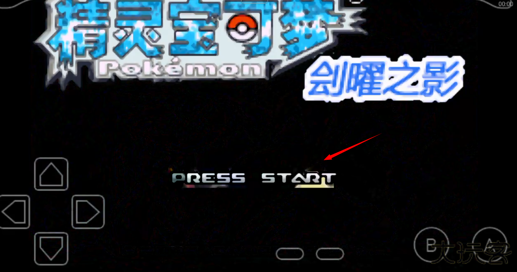 口袋妖怪刽曜之影永久mega版下载 v1