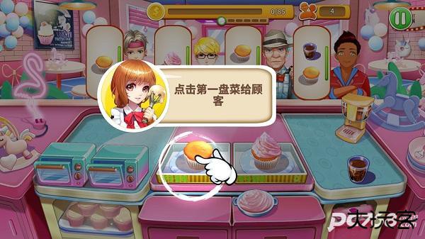 甜品王国历险记