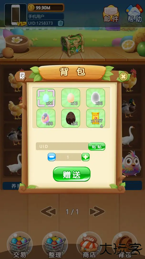 禽趣乐园下载 v1.0