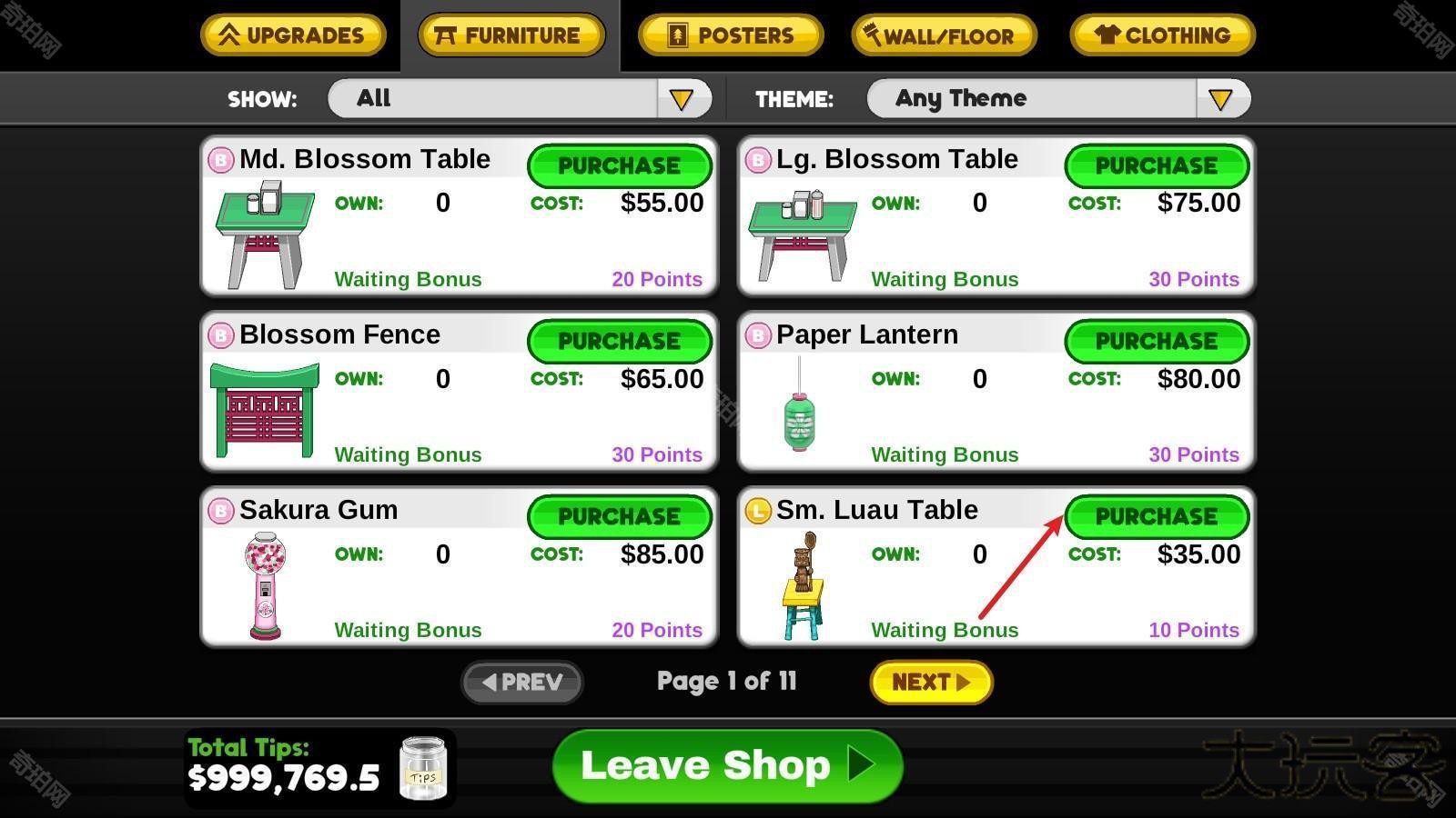 老爹的热狗店HD版