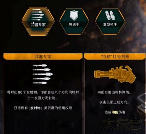 深岩银河幸存者