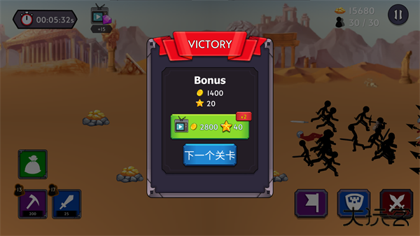 火柴人之战2帝国战争