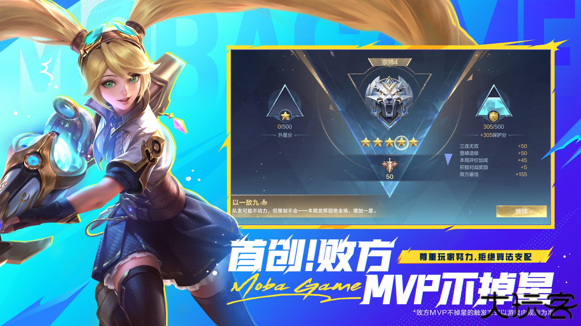 决胜巅峰5v5游戏下载 v21.9.99.10932