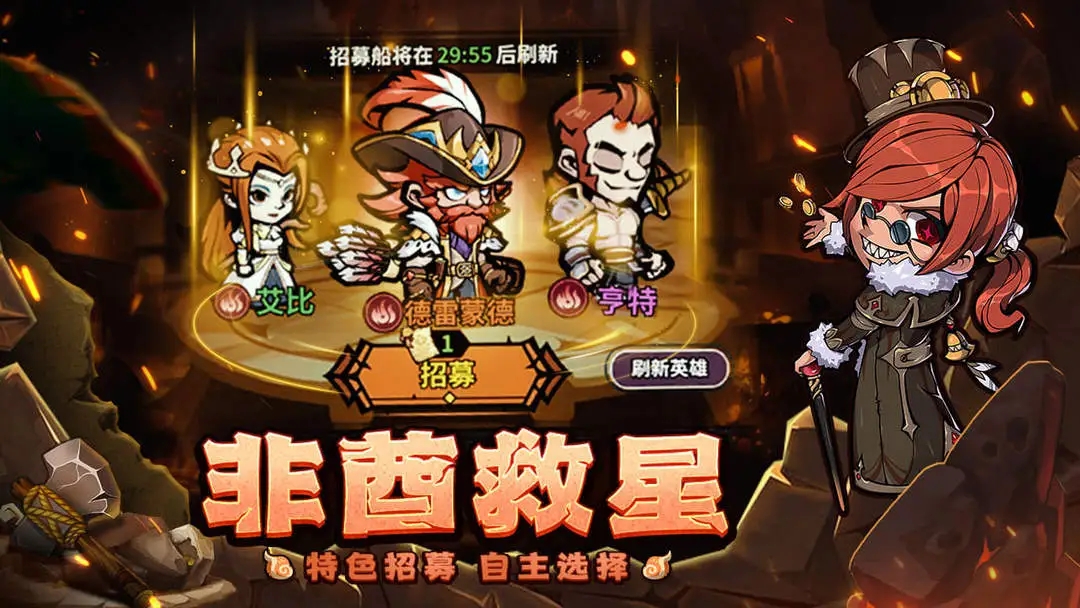 佣兵小镇内购版下载 v1.0.5