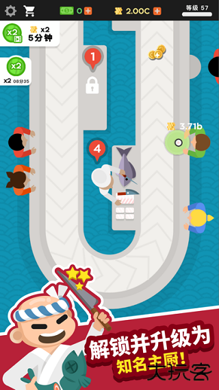 放置寿司店下载 v2.8.0