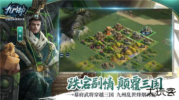 九州劫官方版下载 v1.0.60