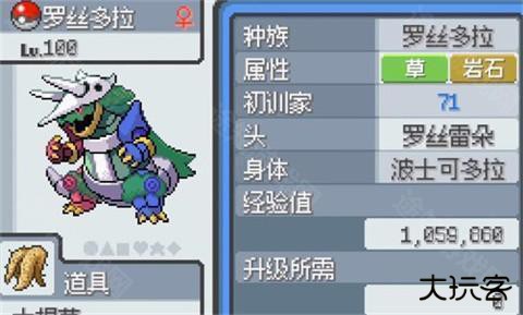 宝可梦无限融合汉化版