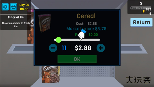 超市管理模拟器