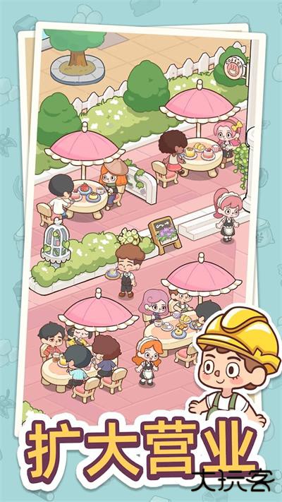 幸福甜点咖啡店手机版下载 v2.8.2