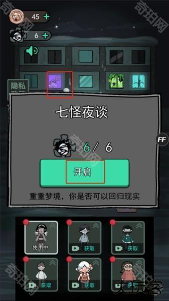 躺平发育隐藏房间版本图片12