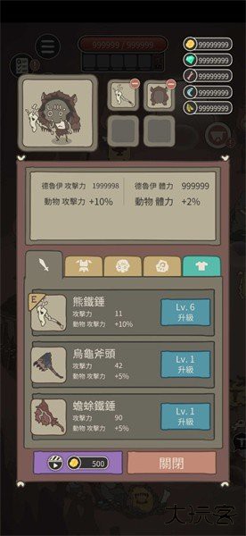 野生驯兽师下载 v2.42