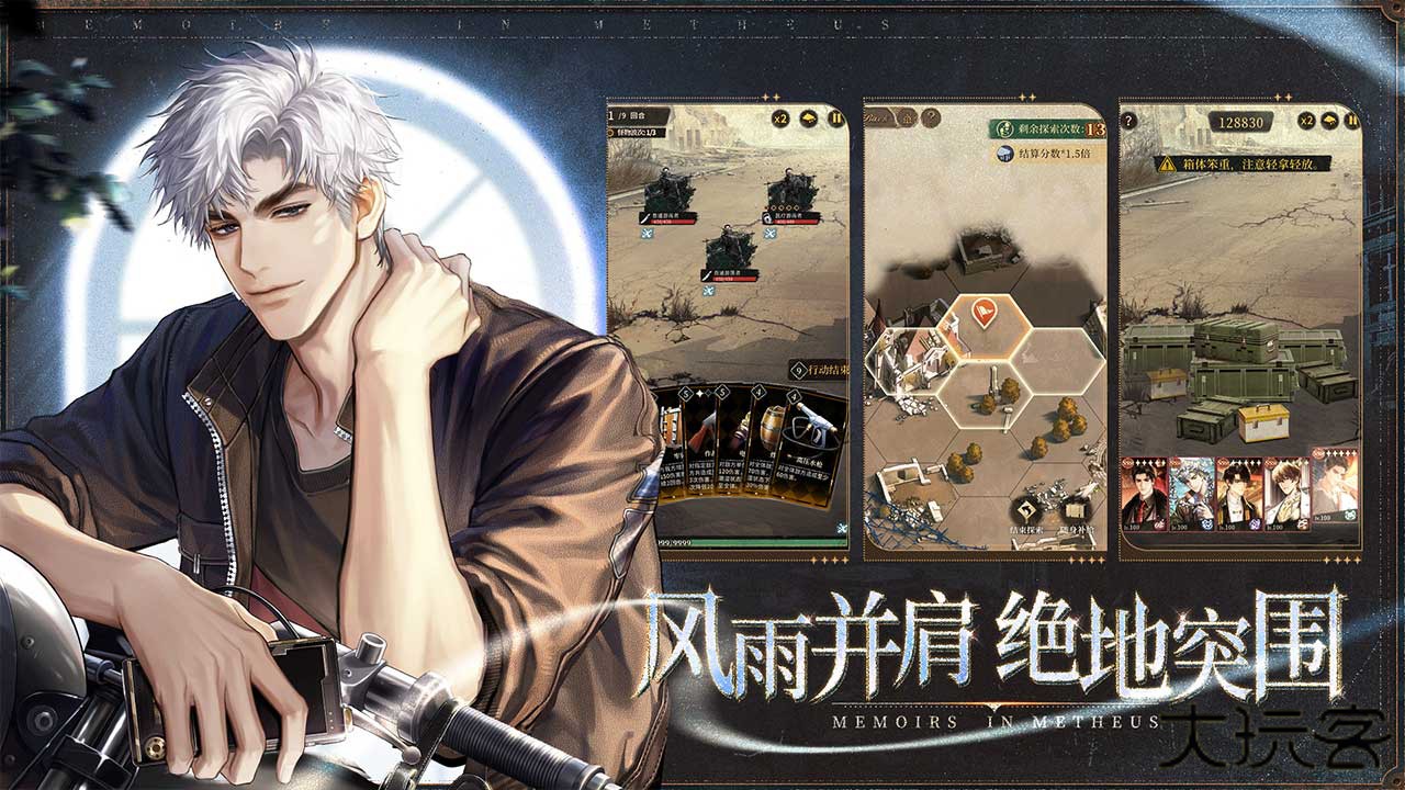 米修斯之印下载 v2.5.0.1