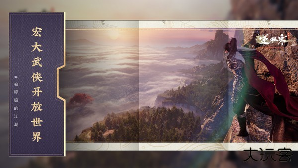 云游戏逆水寒下载 v3.1.1