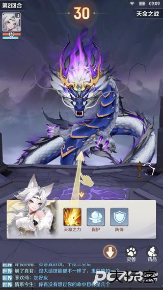 灵兽大冒险正版