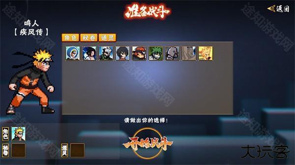 像素火影u鼬神最新版