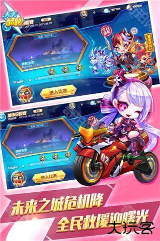 天天酷跑最新版