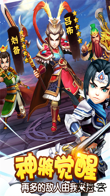 塔防三国志2单机版下载 v9.0.00