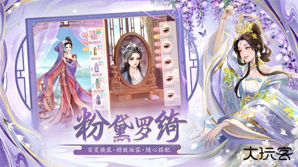 花之舞下载 v1.3.9
