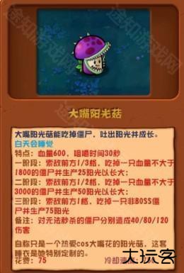 植物大战僵尸杂交版3.0版