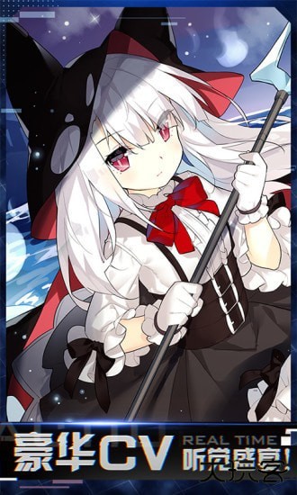 碧蓝航线官服下载 v9.5.11