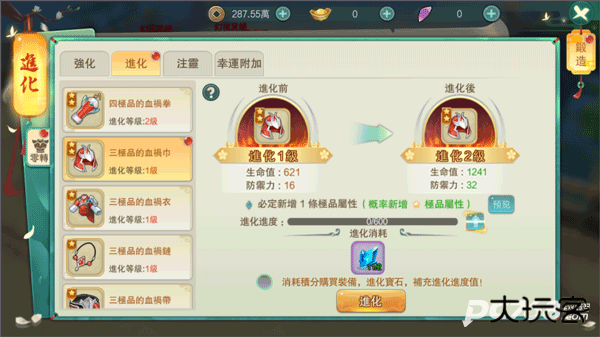 深渊幻影官方版