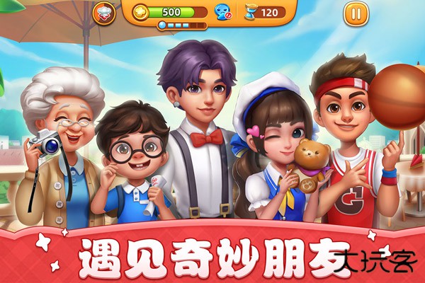 小镇大厨无限金币钻石下载 v3.78.0