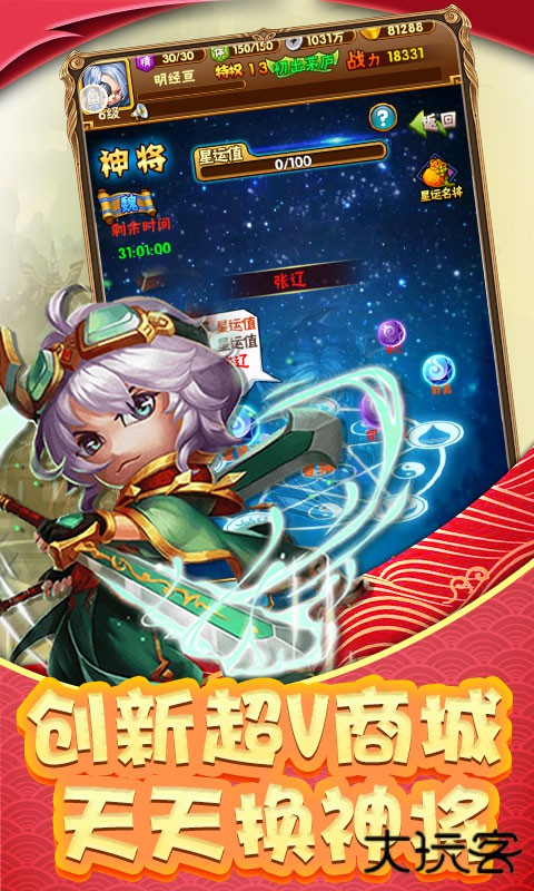 调教三国ol下载 v1.0.0