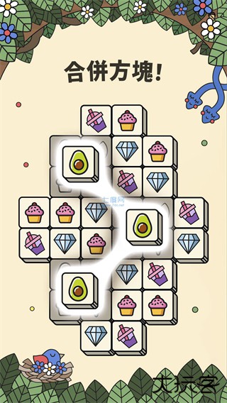 3Tiles安卓版下载 v6.2.0.0