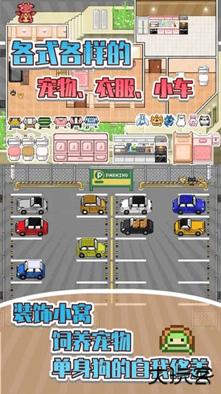 五魁首我的留学生活免费版下载 v1.2.0