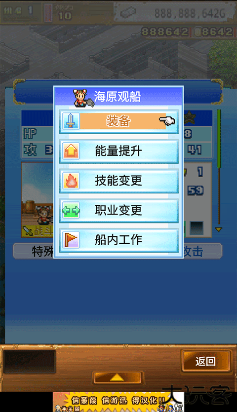 大海贼探索冒险岛