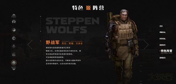 创世战车移动版