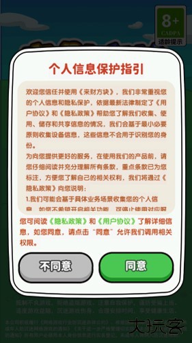 来财方块红包版