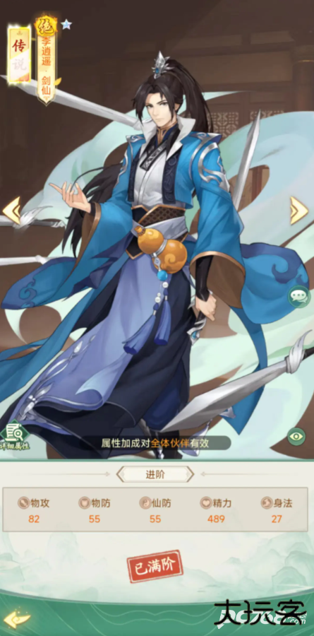 仙剑奇侠传新的开始