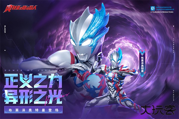 奥特曼格斗超人国际服下载 v13.0.0