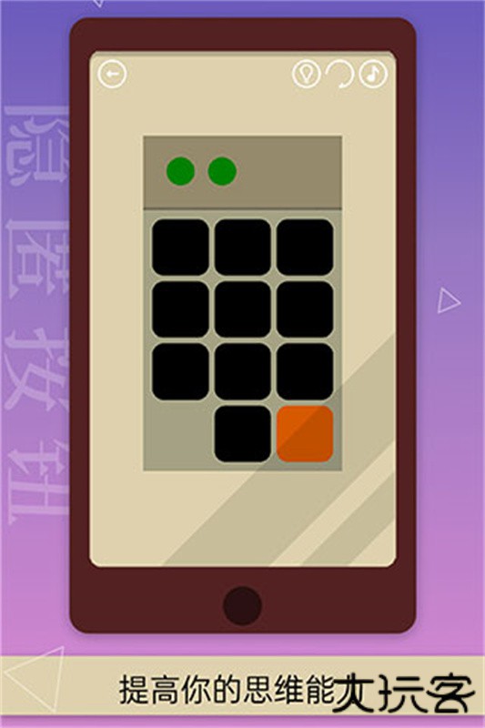 隐匿按钮下载 v1.4.0