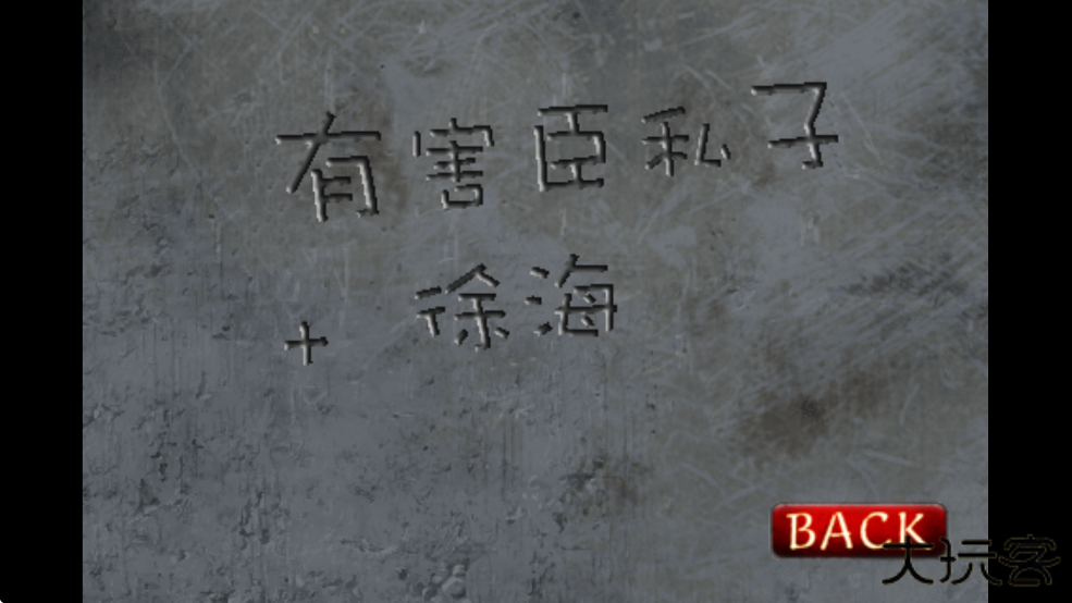 监狱脱出少女下载 v1.2