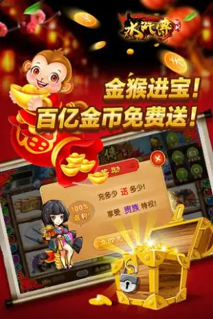 水浒传街机单机免费版下载 v10.3.45.4.0