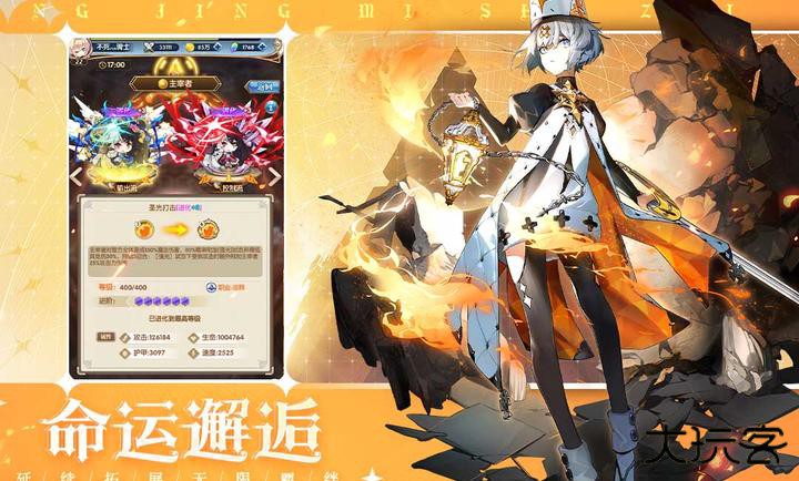 纳兹冒险记下载 v1.0.7