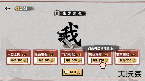 文字入侵下载 v1.0.1