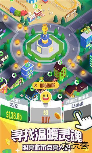 光明城市最新版