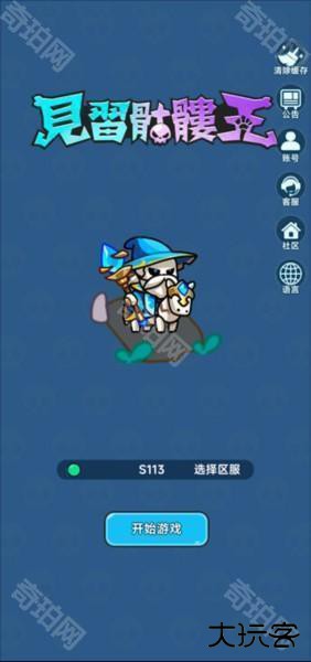 新手玩法攻略配图2