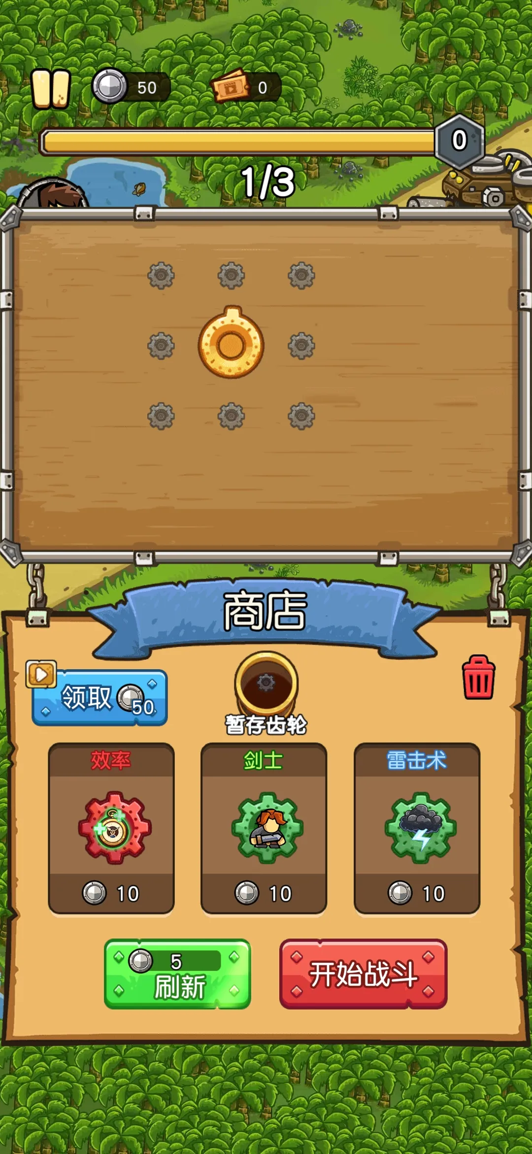 终极战魂无广告版下载 v1.0