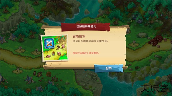 王国保卫战5联盟骨龙版下载 v11.45.14