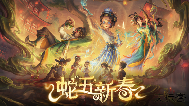 第五人格网易版下载 v2025.0707.1013