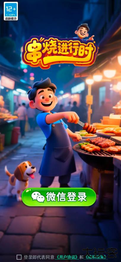 串烧进行时游戏红包版下载 v1.0.2.2612101815