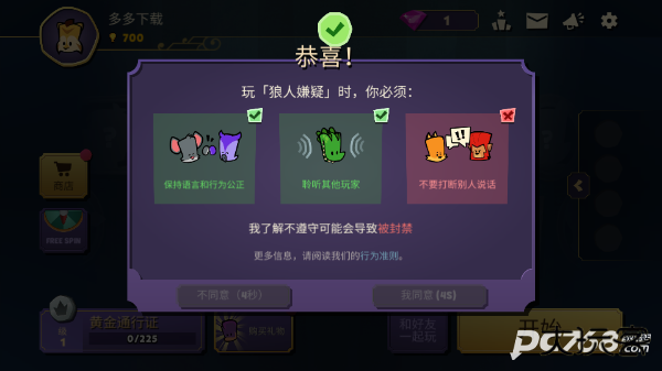 嫌疑人神秘大厦