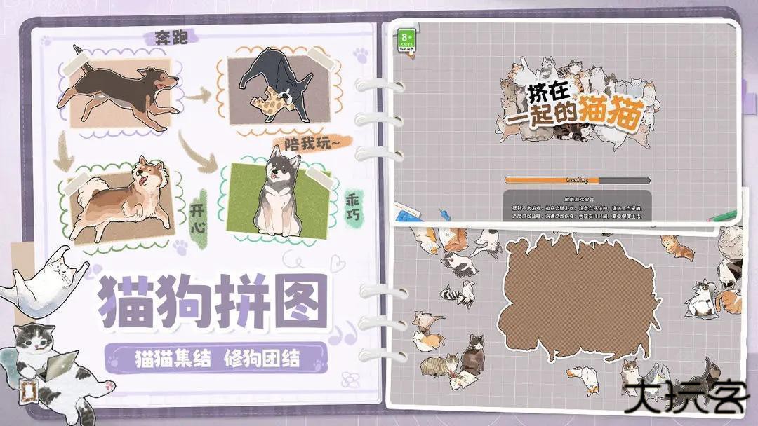 挤在一起的猫猫去广告