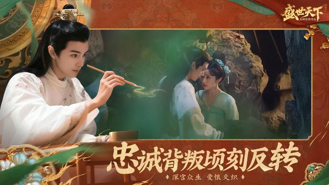 盛世天下下载 v11.28