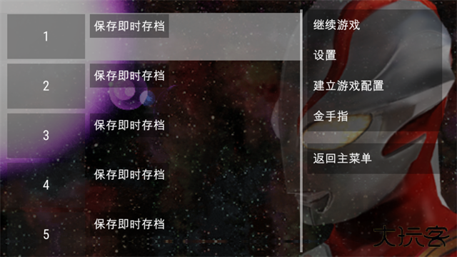 奥特曼格斗进化0最新版下载 v2020.12.23.16