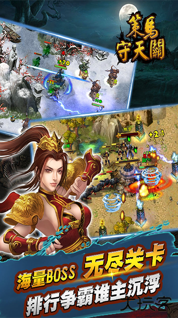 策马守天关下载 v1.0.74